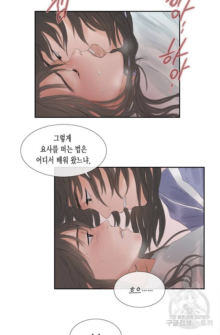 불가역 39화 4