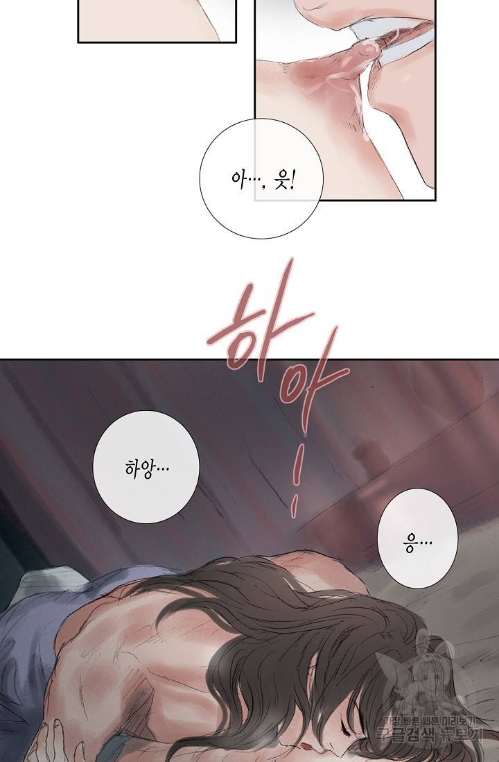 불가역 39화 7