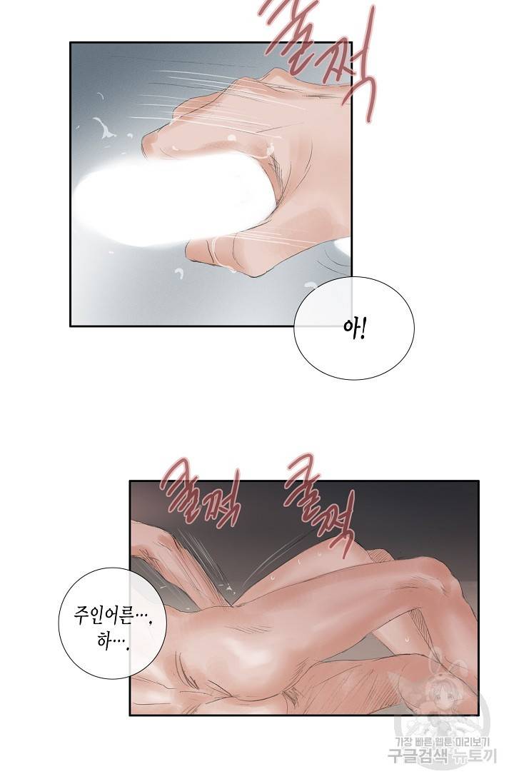 불가역 39화 14