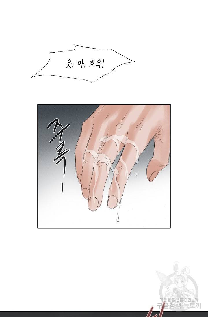 불가역 39화 15