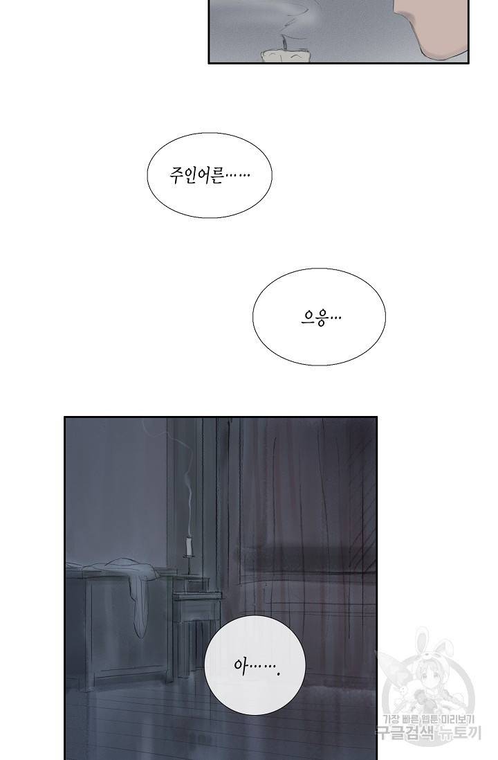 불가역 39화 17