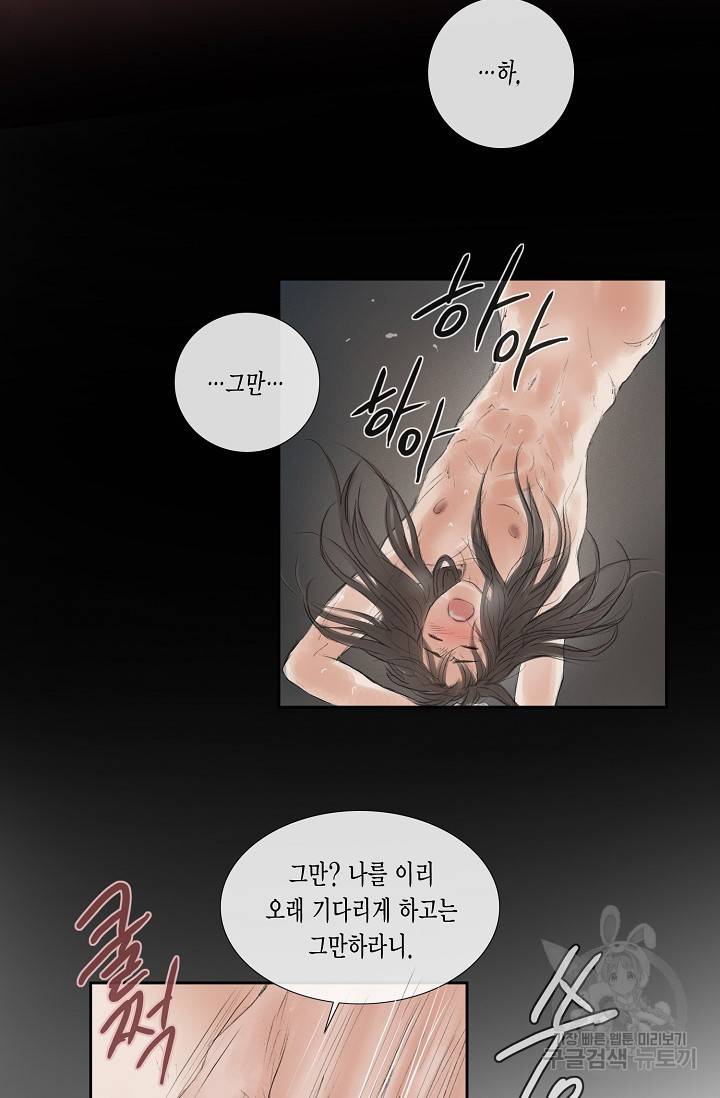 불가역 39화 20