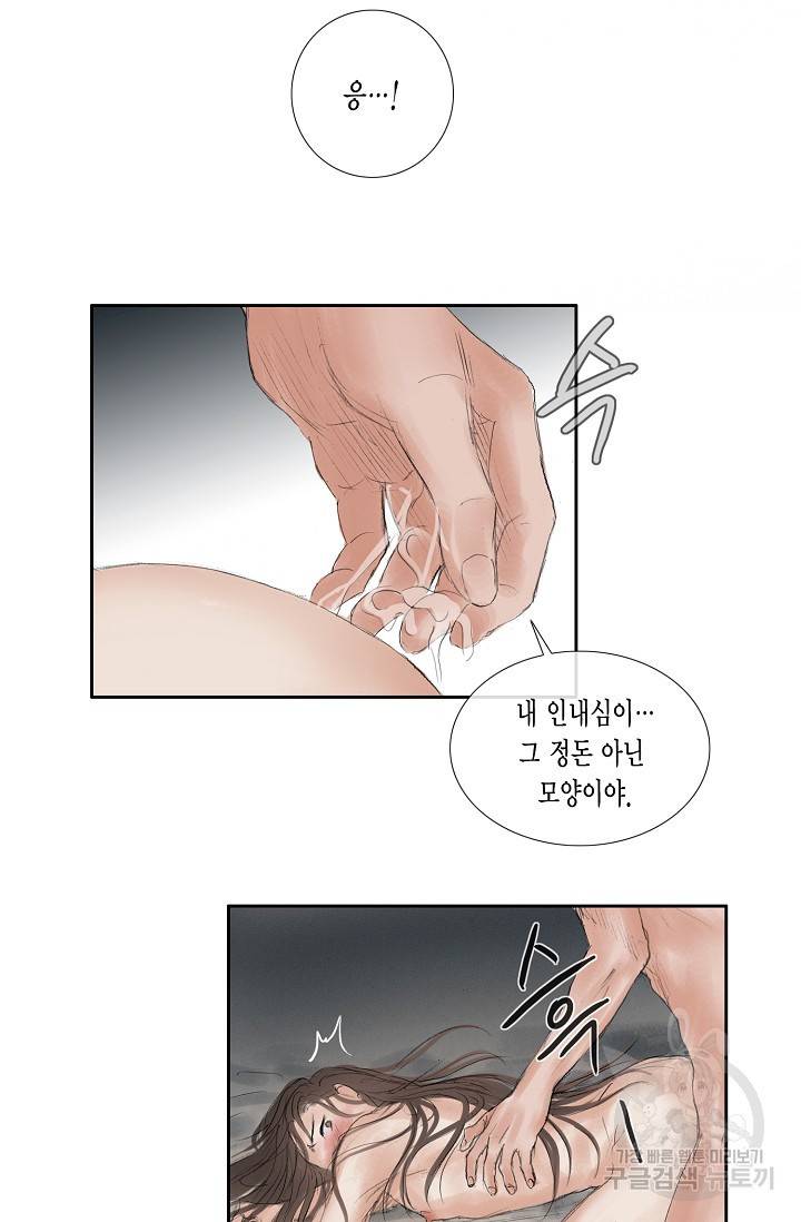 불가역 39화 23