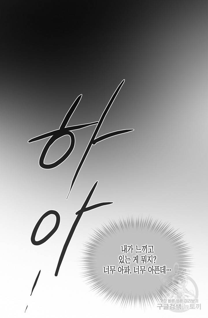 불가역 39화 27