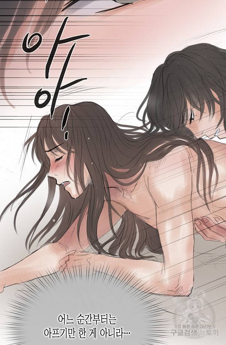 불가역 39화 29