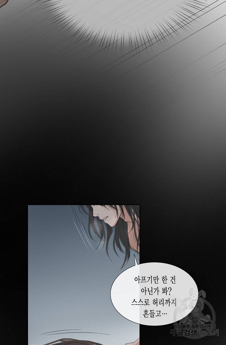 불가역 39화 32