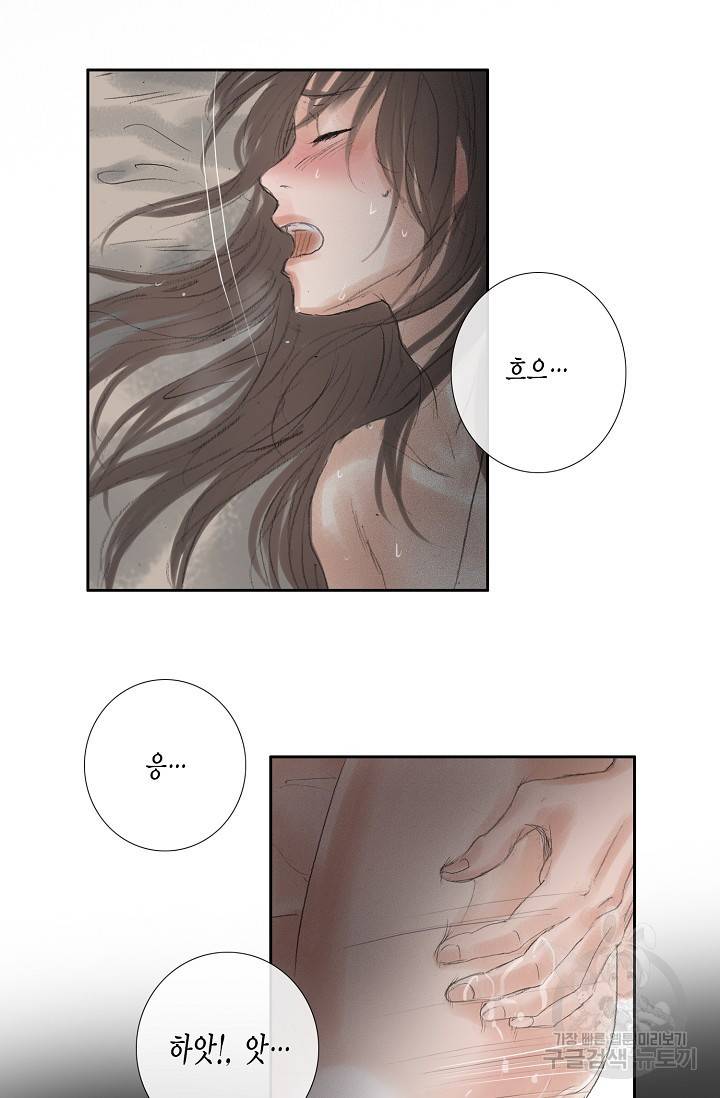 불가역 39화 34