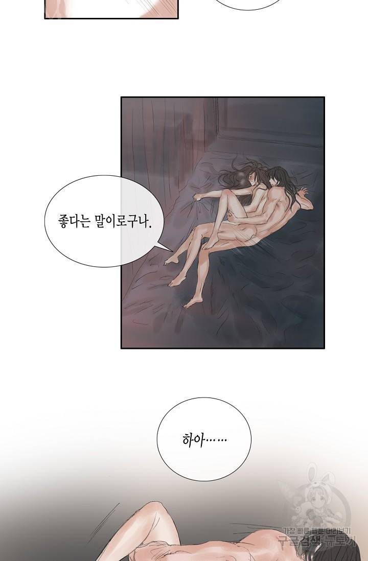 불가역 39화 36
