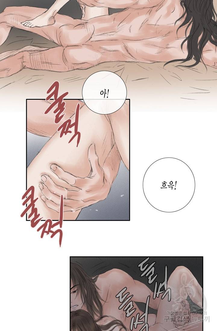불가역 39화 37