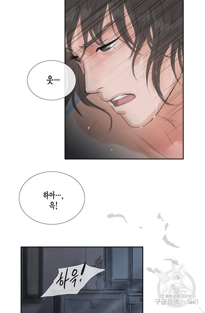 불가역 39화 39
