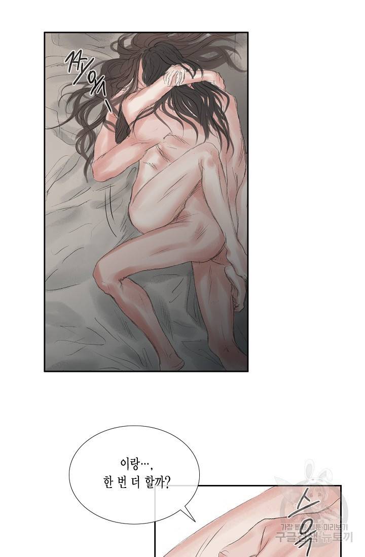 불가역 39화 42