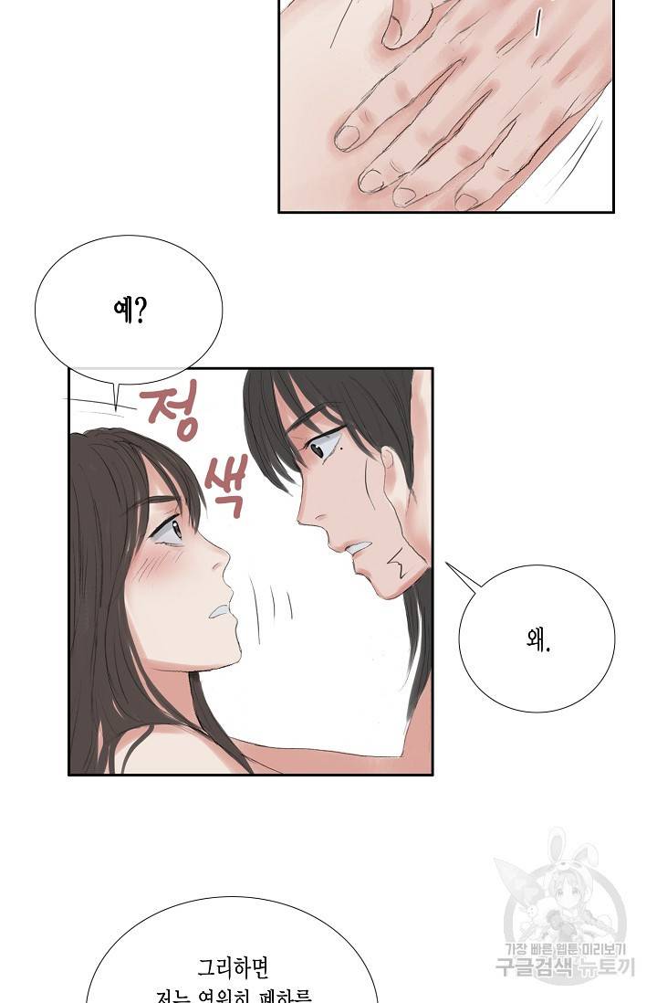 불가역 39화 43