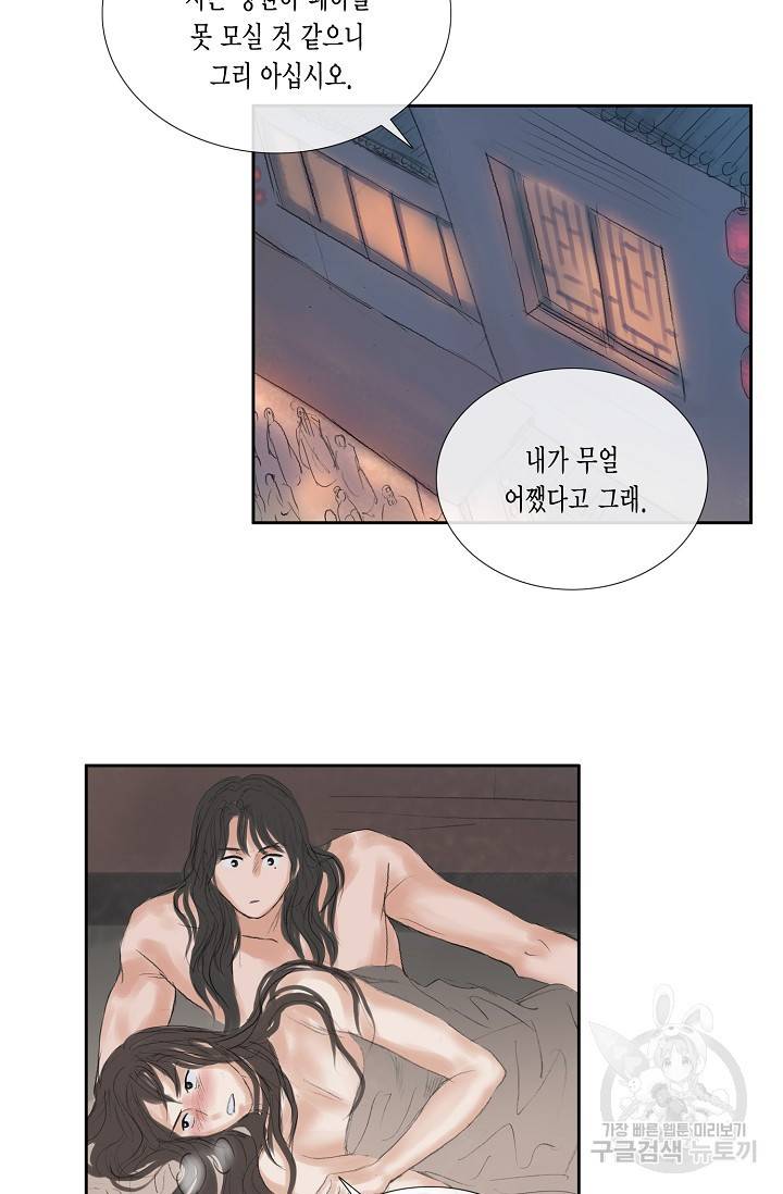 불가역 39화 44