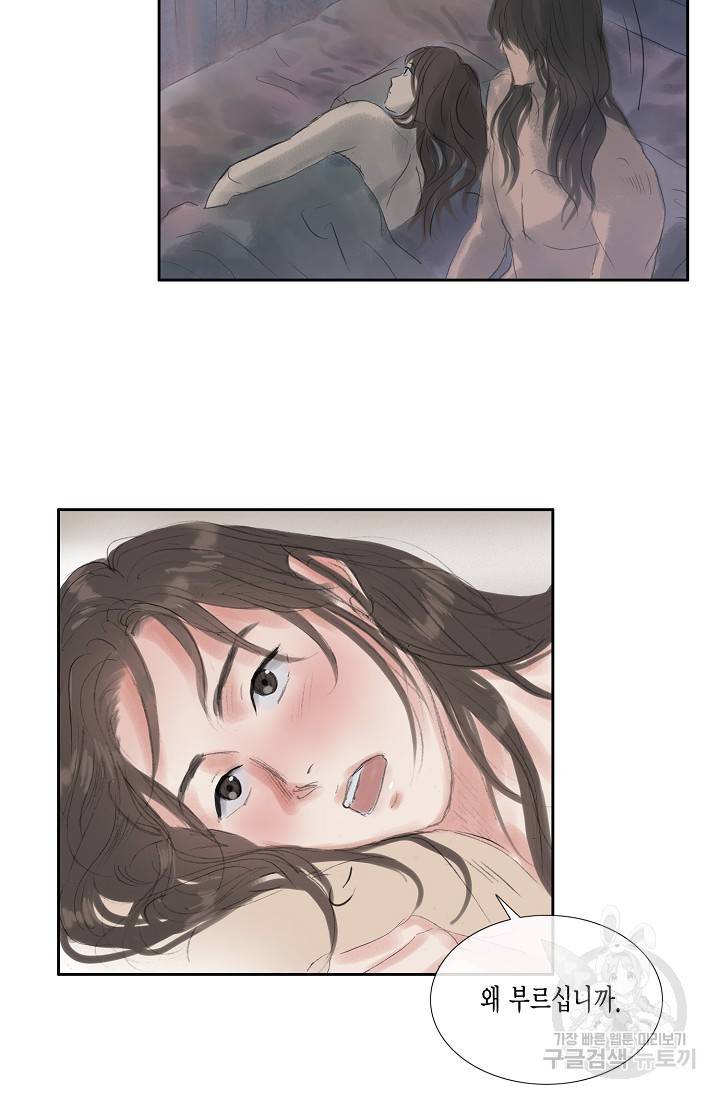 불가역 39화 46
