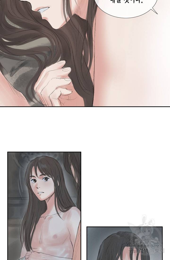 불가역 39화 48