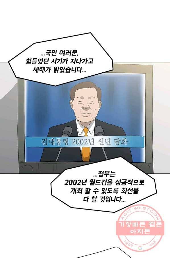 리매치 34화 두옥고등삭교 3학년 1