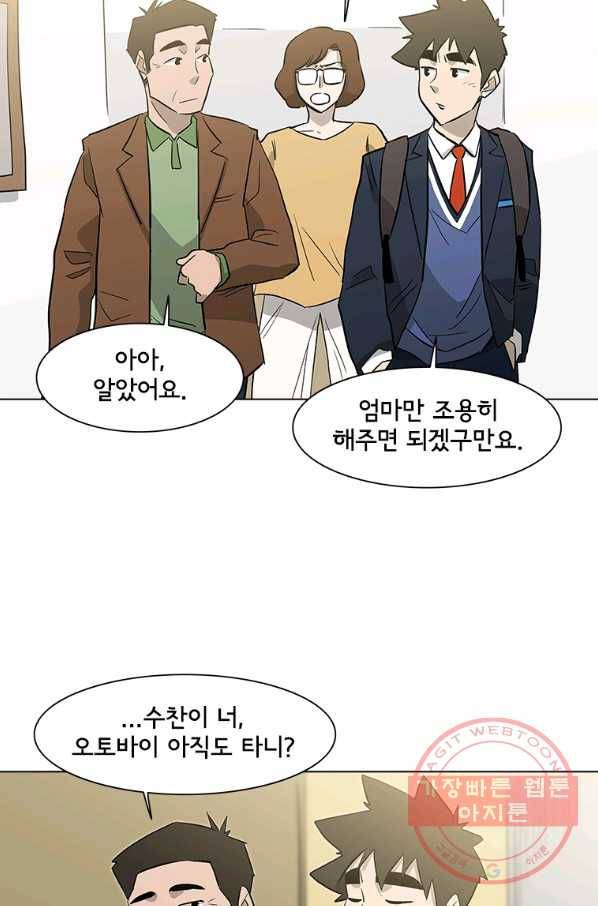리매치 34화 두옥고등삭교 3학년 3