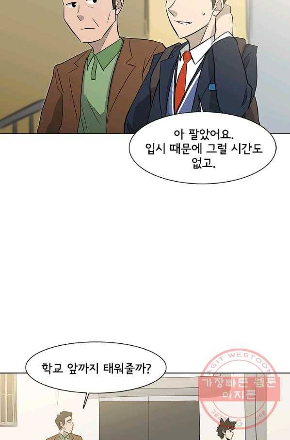 리매치 34화 두옥고등삭교 3학년 4