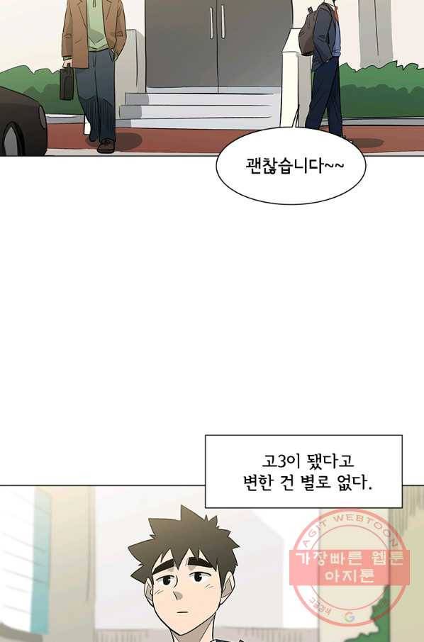 리매치 34화 두옥고등삭교 3학년 5