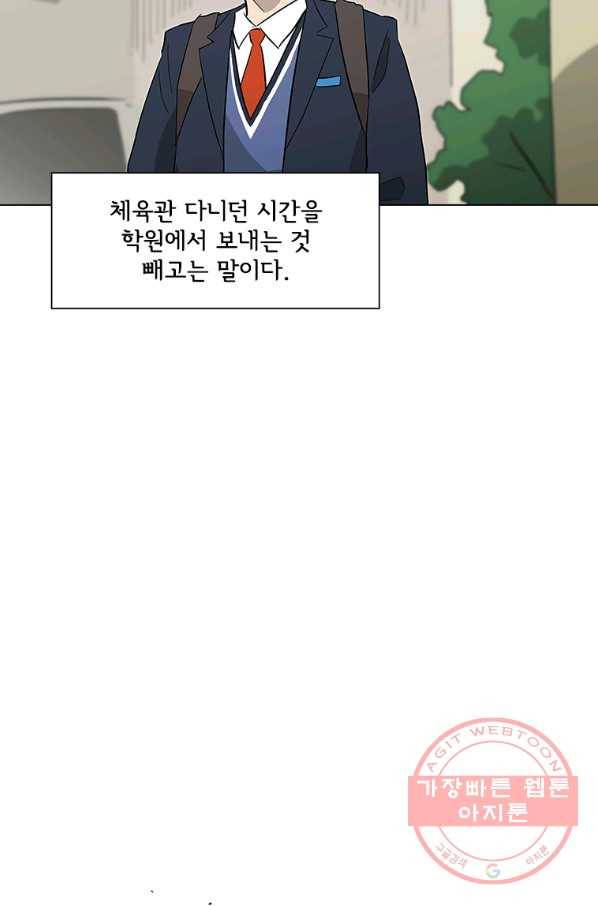 리매치 34화 두옥고등삭교 3학년 6