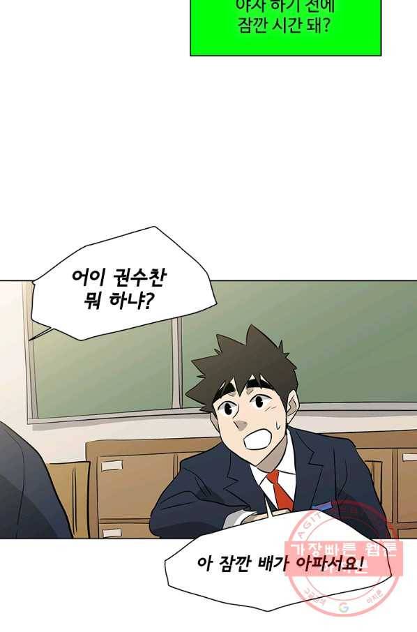 리매치 34화 두옥고등삭교 3학년 10