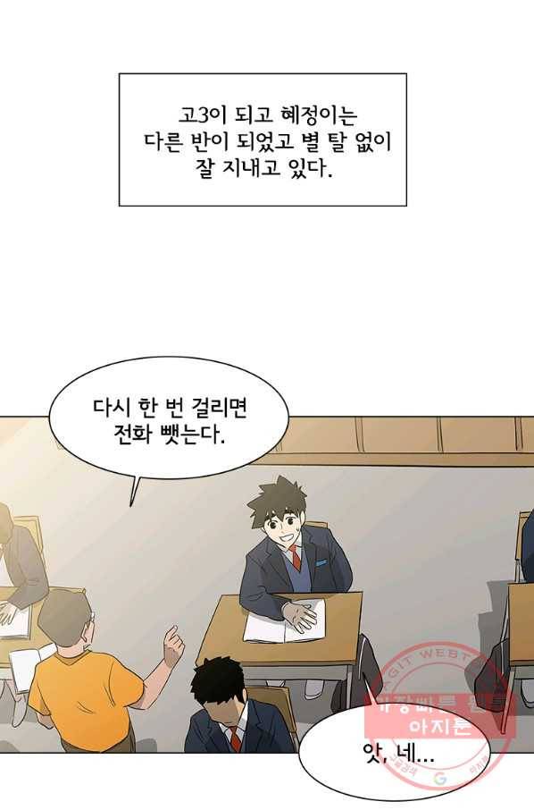 리매치 34화 두옥고등삭교 3학년 11