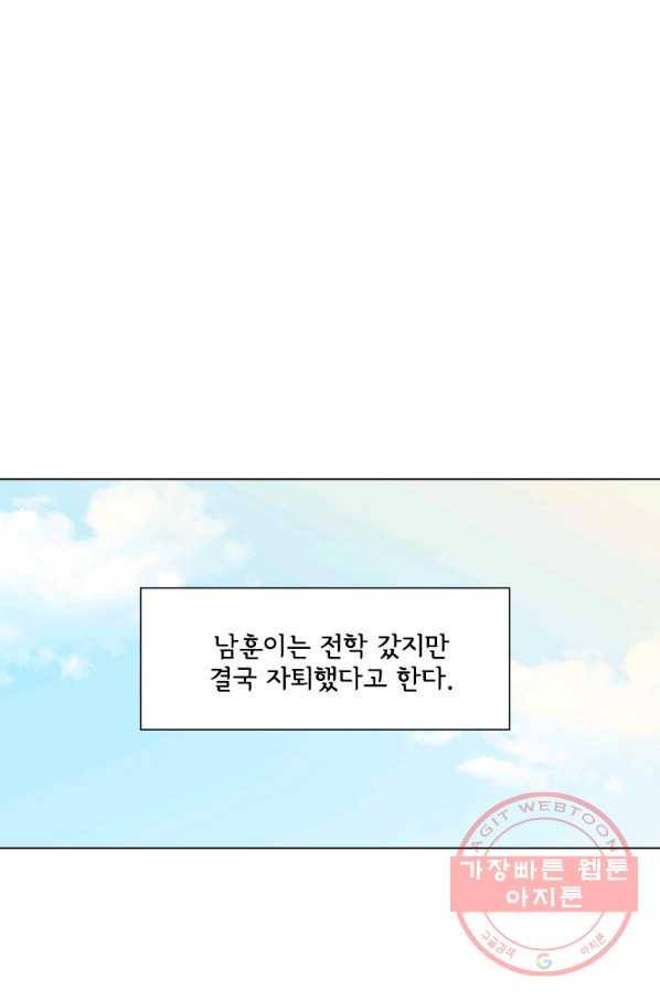 리매치 34화 두옥고등삭교 3학년 12