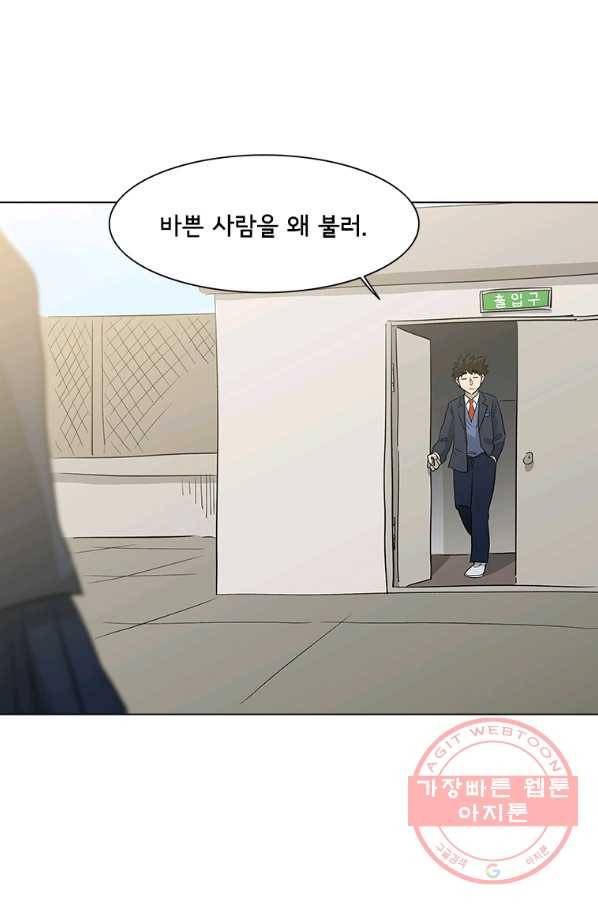 리매치 34화 두옥고등삭교 3학년 13