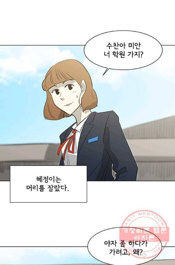 리매치 34화 두옥고등삭교 3학년 14