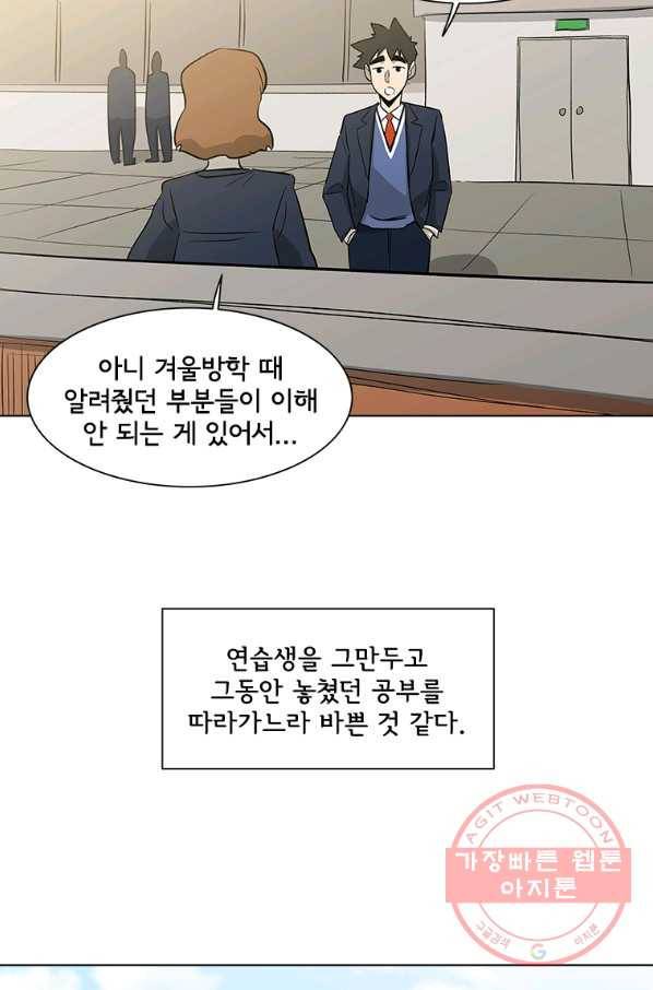 리매치 34화 두옥고등삭교 3학년 15