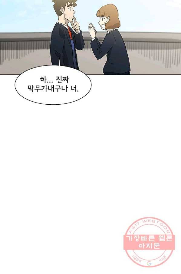 리매치 34화 두옥고등삭교 3학년 18