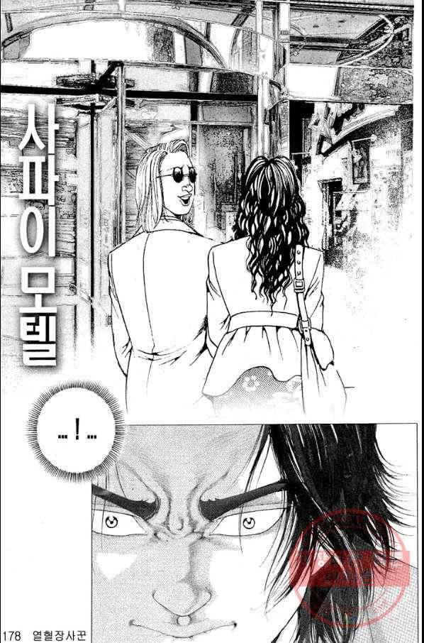 열혈장사꾼 39화 3