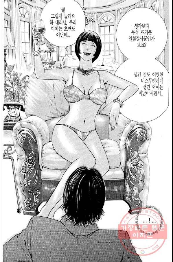 열혈장사꾼 39화 8