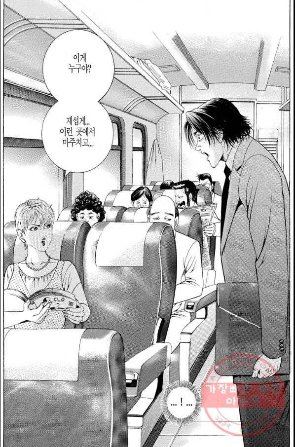 열혈장사꾼 39화 16