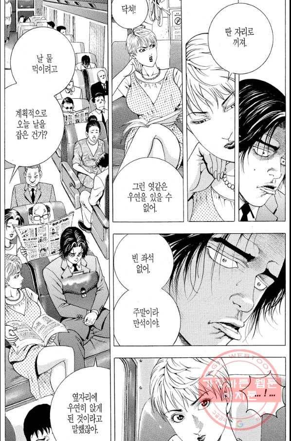 열혈장사꾼 39화 19