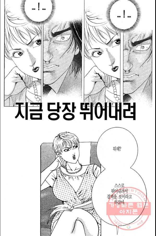 열혈장사꾼 39화 21