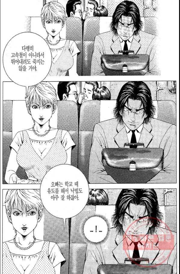 열혈장사꾼 39화 23