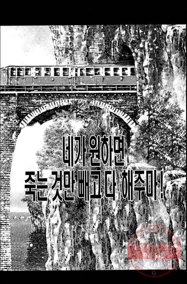 열혈장사꾼 39화 26