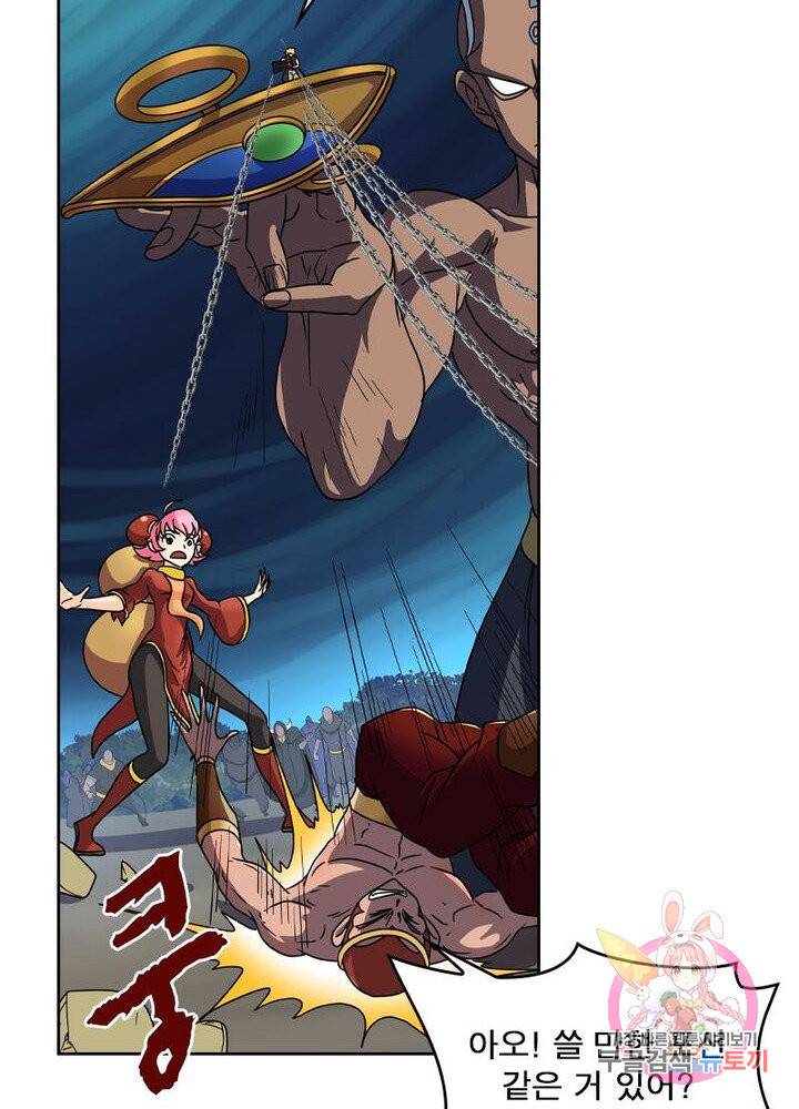 레벨5로 살아남기 113화 3
