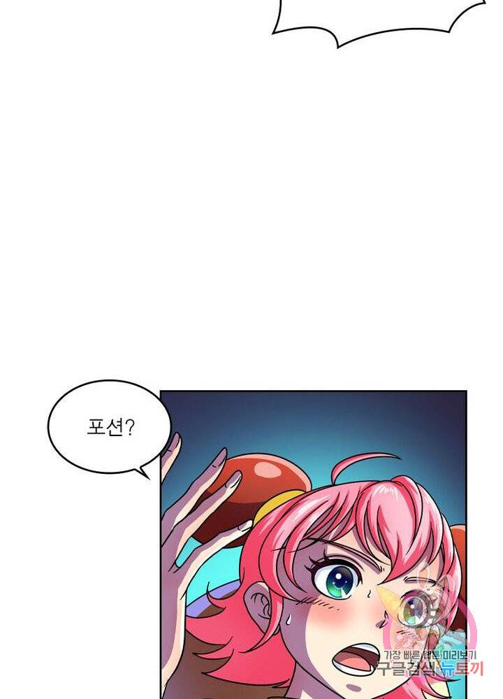 레벨5로 살아남기 113화 4