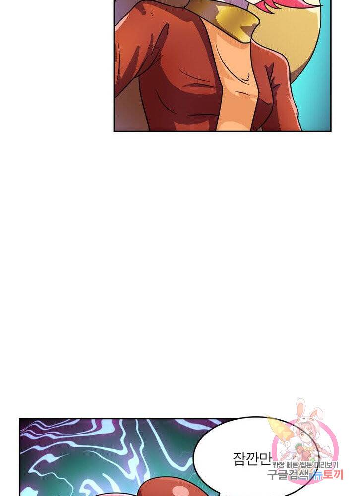 레벨5로 살아남기 113화 5