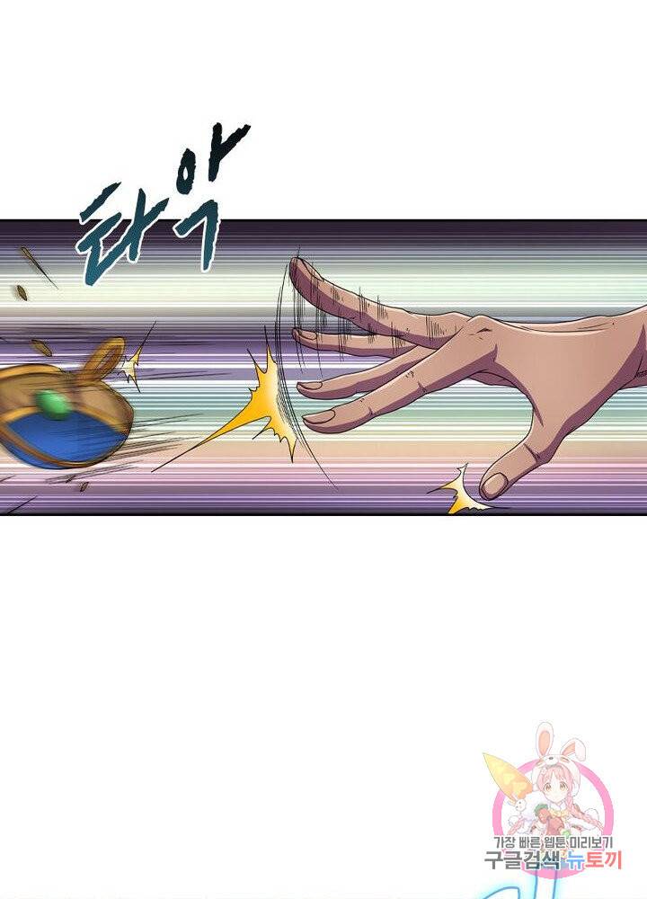 레벨5로 살아남기 113화 8