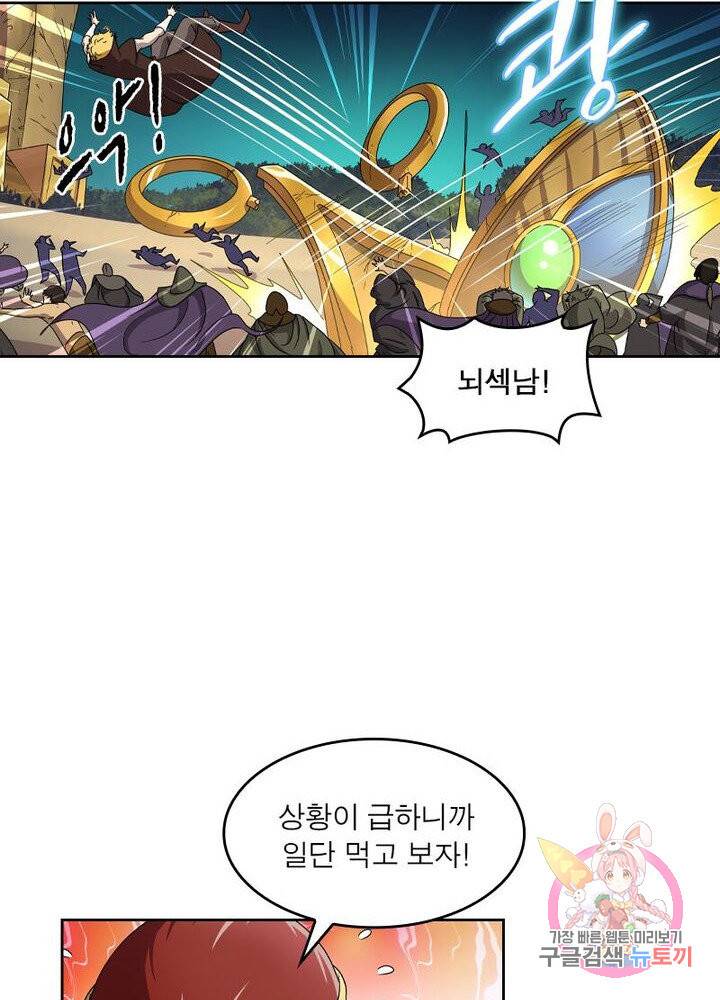 레벨5로 살아남기 113화 9