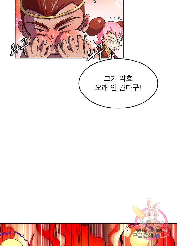 레벨5로 살아남기 113화 10
