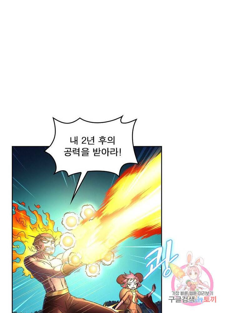 레벨5로 살아남기 113화 12