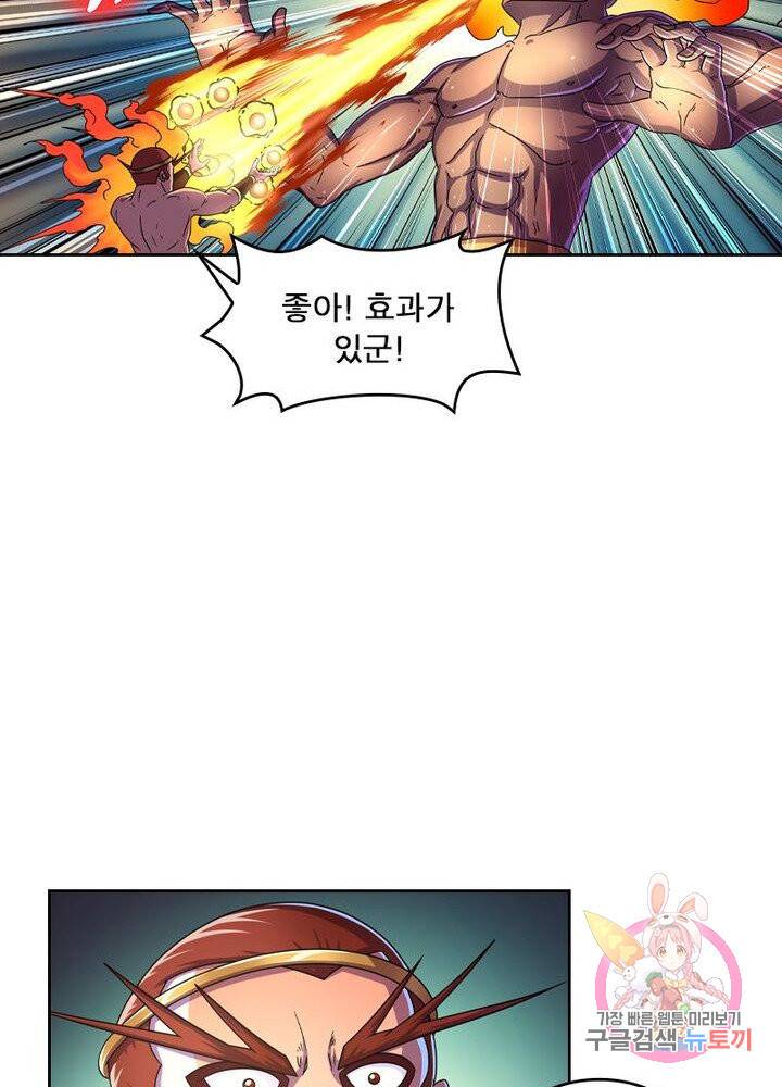 레벨5로 살아남기 113화 14