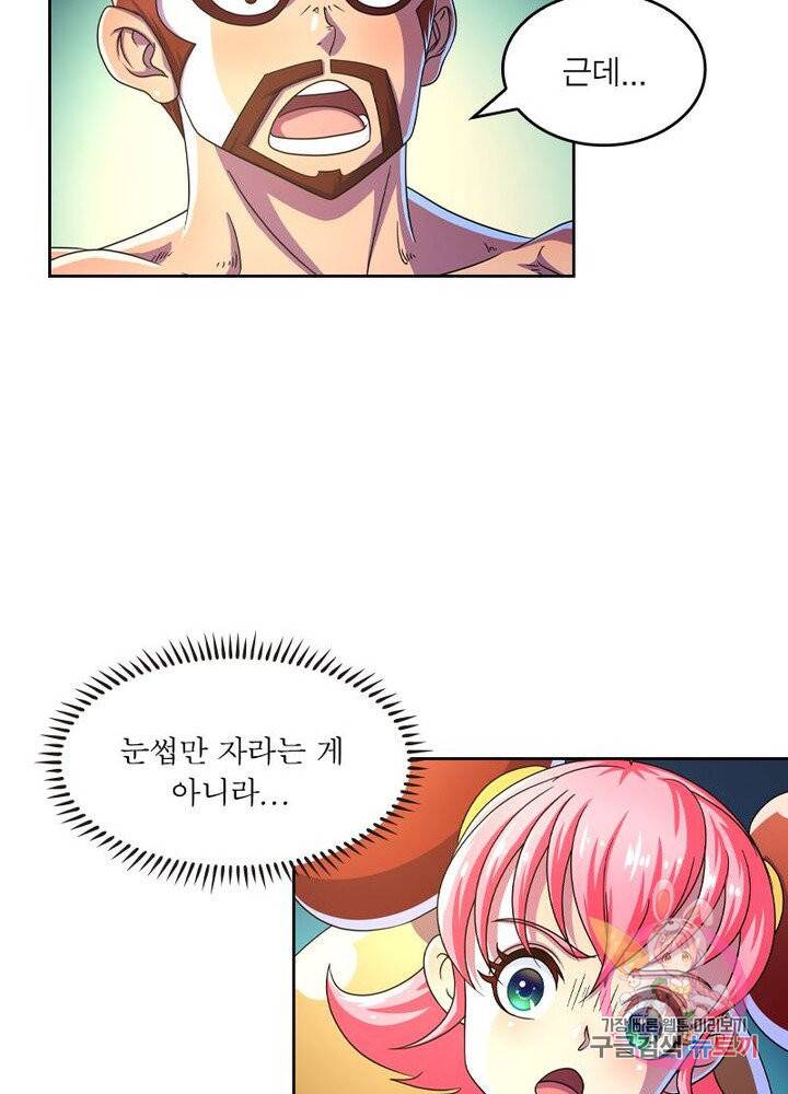 레벨5로 살아남기 113화 15