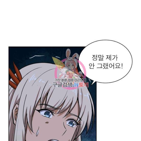 일검독존 32화 1