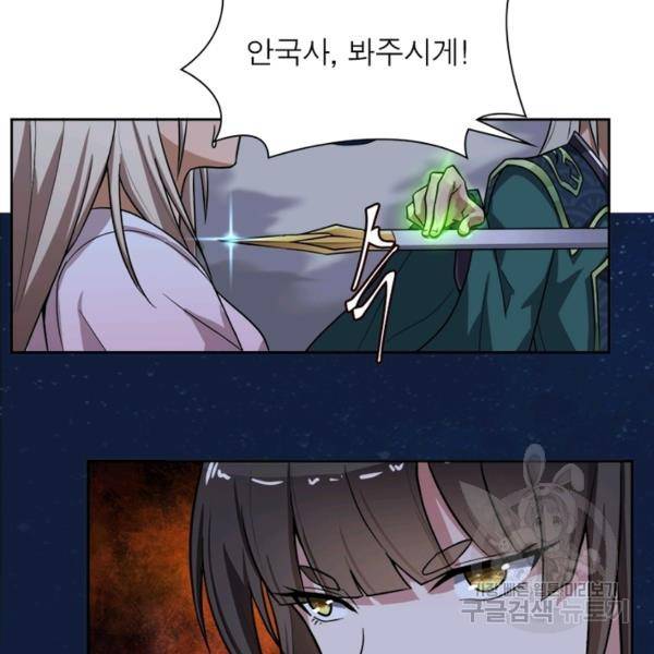 일검독존 32화 3