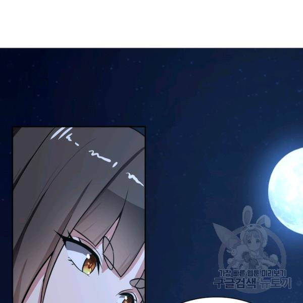 일검독존 32화 8